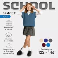 Жилет для девочки Amarobaby KNIT, голубой, размер 128