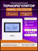 Терморегулятор Varmel RTC X53.730 прогр. с ЖК дисплеем на 6 кВт