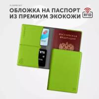 Обложка для паспорта Flexpocket KOP-03RFID, зеленый