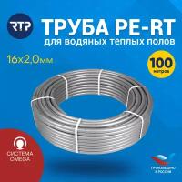 RTP Труба PERT, серая D 16х2,0 бухта 100 м 17752