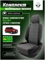 Чехлы для Renault SanderoStepway 2 хэтчбек 2013-2021 A0603