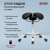 OKIRO / Балансирующий стул-седло для мастера HY 4008-S BL, стул для косметолога, ортопедический стул