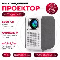 Мультимедийный проектор для фильмов на Android - TouYinger H6 Pro 2+32 Gb (обновленная версия 32Gb) Full HD 1080p, керамический радиатор