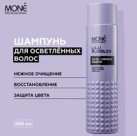 MONE PROFESSIONAL Color Lemonade Shampoo Шампунь для осветленных волос, 300 мл