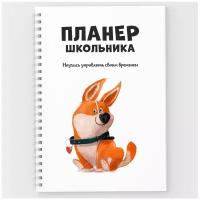 Weekly_planner_school_1