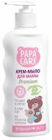 Papa Care Крем-мыло для рук Papa Care, увлажняющее с календулой, 250 мл