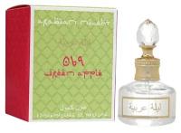 MaxFantasy Женский Arabian Night №069 Green Apple Духи (parfum) 20мл