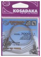 Kosadaka Поводок KOSADAKA CLASSIC 1x7 7000, упаковка 5шт (1х7;50 см; 17 кг; 4 шт)