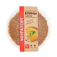 Мираторг блины с мясом, 280 г