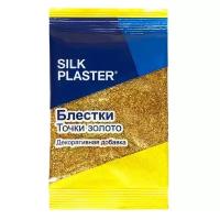 Жидкие обои Silk Plaster / Блестки для жидких обоев, Золотые точки