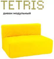 Диван кресло модульный Тетрис 30 Бескаркасный 100х80х60 для отдыха на балконе террасе веранде лоджии в игровую в холл коридор поролон велюр