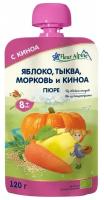 Пюре Fleur Alpine яблоко, тыква, морковь и киноа, с 8 месяцев