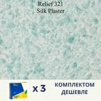 Жидкие обои Silk Plaster Relief 321 / комплект 3 упаковки