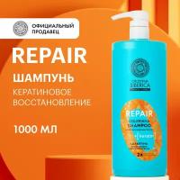 Шампунь для повреждённых волос OBLEPIKHA SIBERICA PROFESSIONAL Кератиновое восстановление, 1000 мл