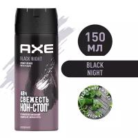 AXE мужской дезодорант спрей, BLACK NIGHT, Свежая мята и кедр, 48 часов защиты, 150 мл