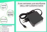 Блок питания для моноблока Lenovo IdeaCentre M720q