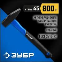 Молоток столярный ЗУБР 20020-08_z01, 1.1 кг