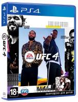 Игра UFC 4 [PS4, русские субтитры]