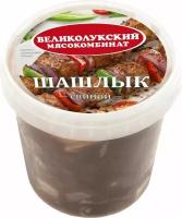 Шашлык из свинины Великолукский Мясокомбинат Классический бескостный охлажденный 1кг