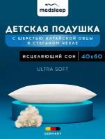 Подушка детская 40х60 для сна анатомическая овечья шерсть