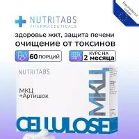 Микрокристаллическая целлюлоза MCC (МКЦ) + Артишок NUTRITABS