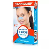 Пропеллер полоски очищ. д/носа №6