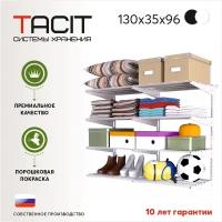 Гардеробная система TACIT PS.5.130*35*96