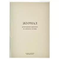 Бух книги Журнал регистрации приказов по личному составу, 32л