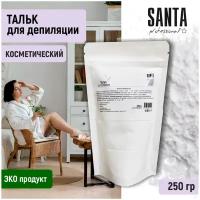 Santa Professional Тальк косметический для депиляции воск шугаринг zip пакет 250гр