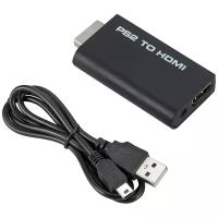 Переходник-конвертер PS2 to HDMI