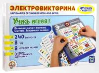 Электровикторина Учись играя! 02843ДК