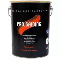 PRO.SAIDING Краска для сайдинга ProSaiding 4,5л, RAL- 7036
