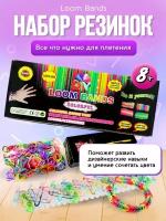 Набор для плетения из резинок Loom Bands, резиночки для рукоделия разноцветные 600 шт 12 цветов