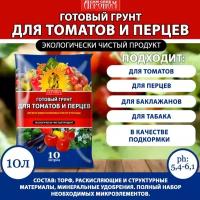 Сам себе агроном Грунт для томатов и перцев (10л)