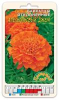 Цветы Бархатцы Апельсиновый Джем (Семена Цветущий сад 0,1 г)
