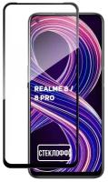 Защитное стекло для Realme 8 и Realme 8 Pro c полным покрытием, серия Стеклофф Base