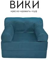 Кресло диван кровать бескаркасное Вики 100х100х75 с подушкой-опорой для отдыха на балконе террасе веранде лоджии в холл поролон велюр синий