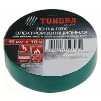 Изолента TUNDRA, ПВХ, 15 мм х 10 м, 130 мкм, зеленая