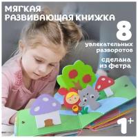 Мягкая развивающая книжка AveBaby Rainbow для детей, книга из фетра тактильная в дорогу набор для развития фетровый