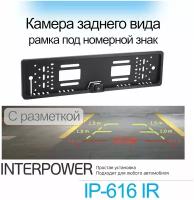 Камера Interpower IP-616