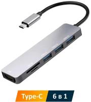 Переходник 6 в 1 с Type-C на 3х USB 3.0 и HDMI с кардридером для карт памяти SD, microSD, темно-серый алюминий / хаб для MacBook, ноутбука, компьютера