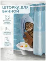 Шторы для ванной Hans&Helma Штора для ванной комнаты душа 180х180 занавеска ширма