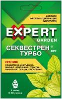 Секвестрен Турбо, ВРГ 25 г Expert Garden