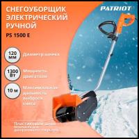 Снегоуборщик электрический ручной PATRIOT PS 1500 E Арт. 426302216