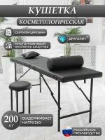 Кушетка косметологическая Драголит мат черный