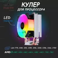 Кулер для процессора башенный MTL-X2