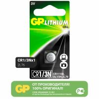 Литиевая дисковая батарейка GP Lithium CR1/3N - 1 шт. в блистере