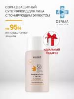 Солнцезащитный флюид крем для лица с тонирующим эффектом с защитой SPF 50, BABE Laboratorios 50 мл аптека асна