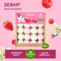 Зефир бело-розовый 900 грамм Меренга