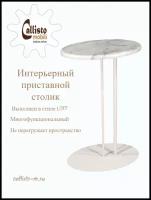 Стол журнальный Callisto mobili M015.2Д.70 Светлый мрамор